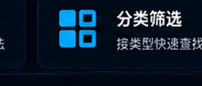 磁力猫分类筛选